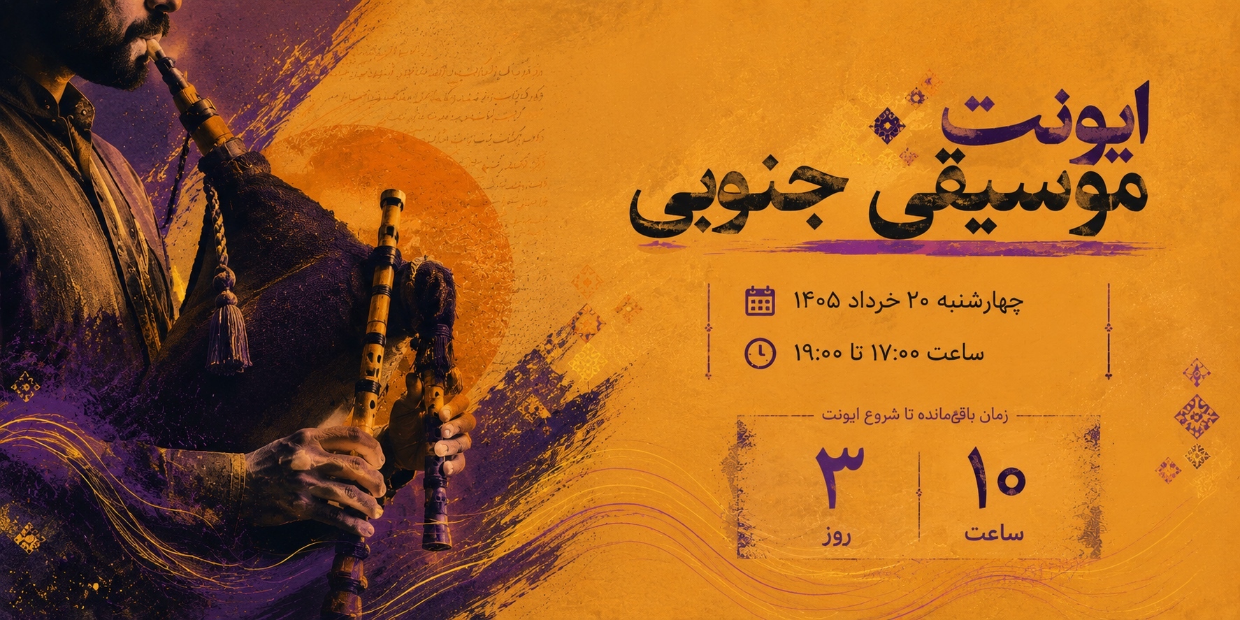 ایونت